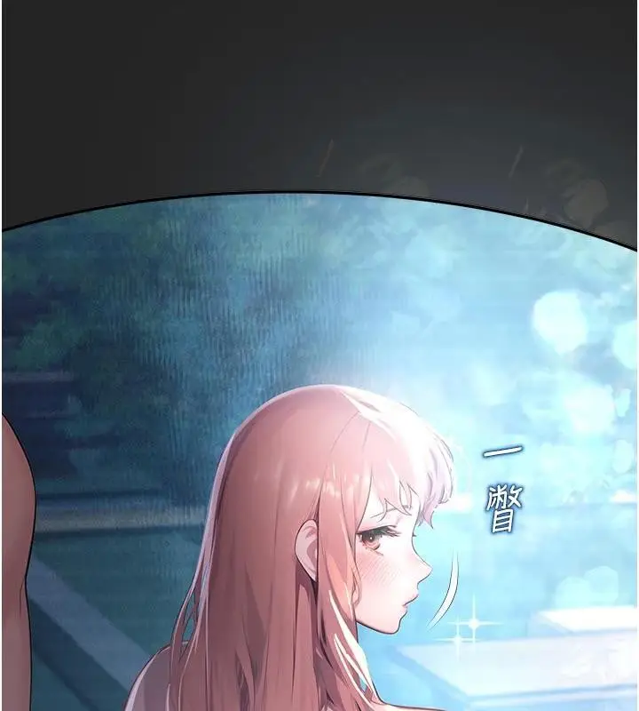 漫画《校园禁播角落》第7话第13张图