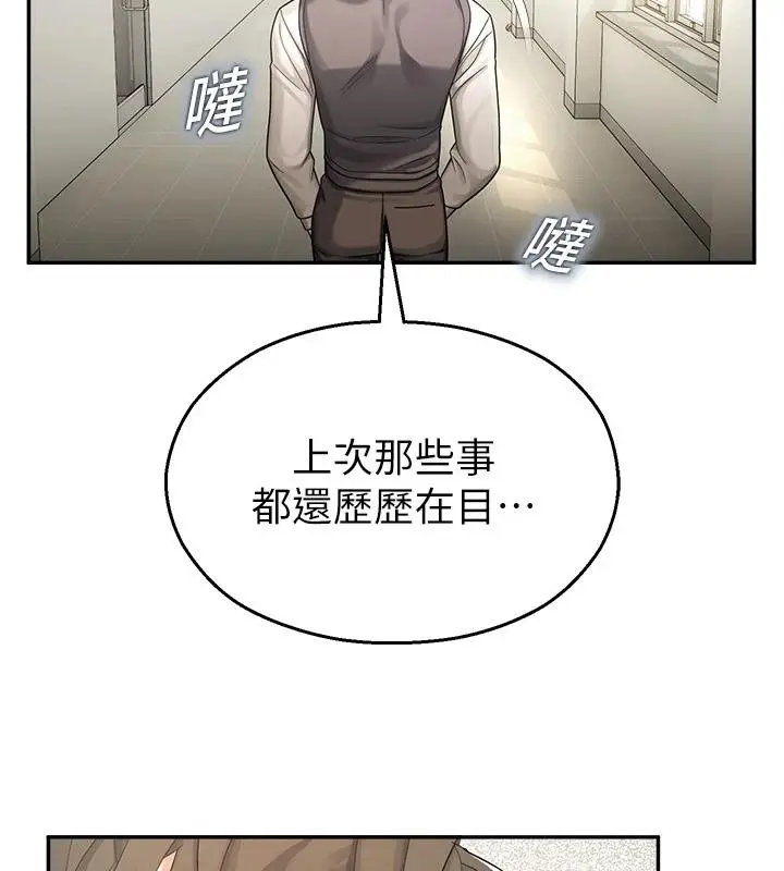 漫画《校园禁播角落》第7话第130张图
