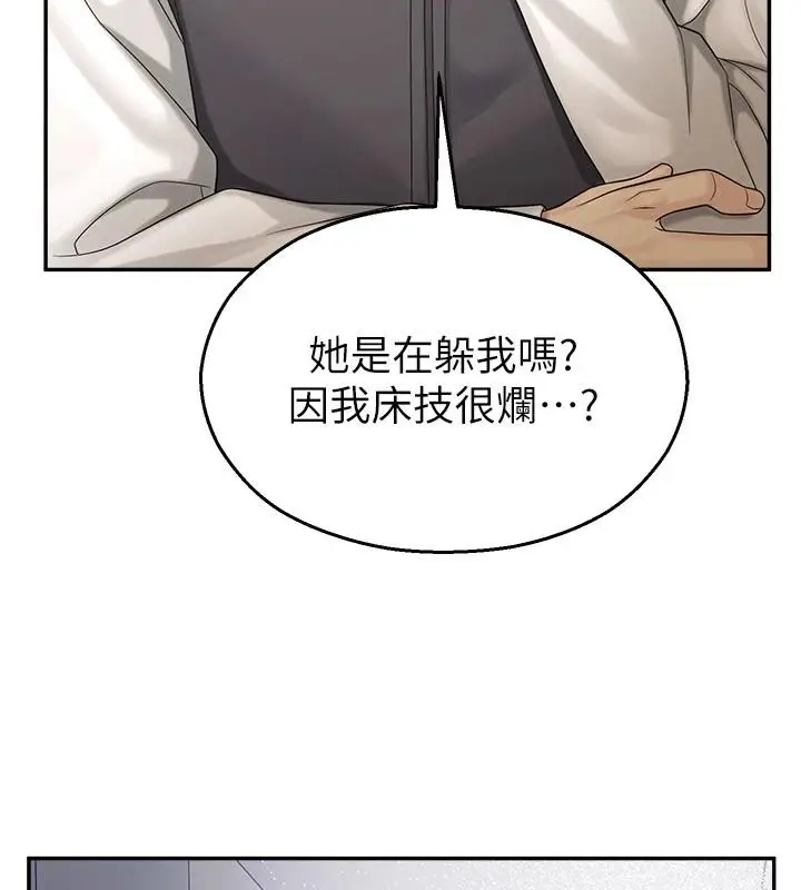漫画《校园禁播角落》第7话第134张图