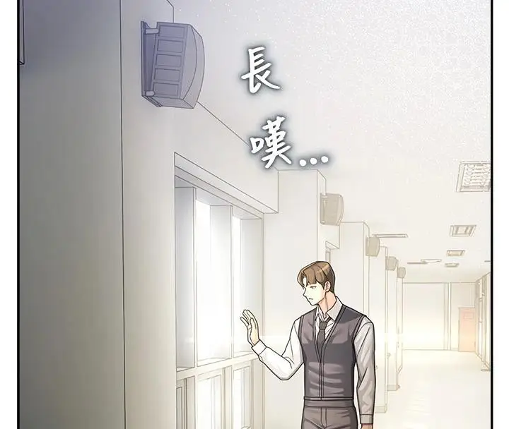 漫画《校园禁播角落》第7话第135张图