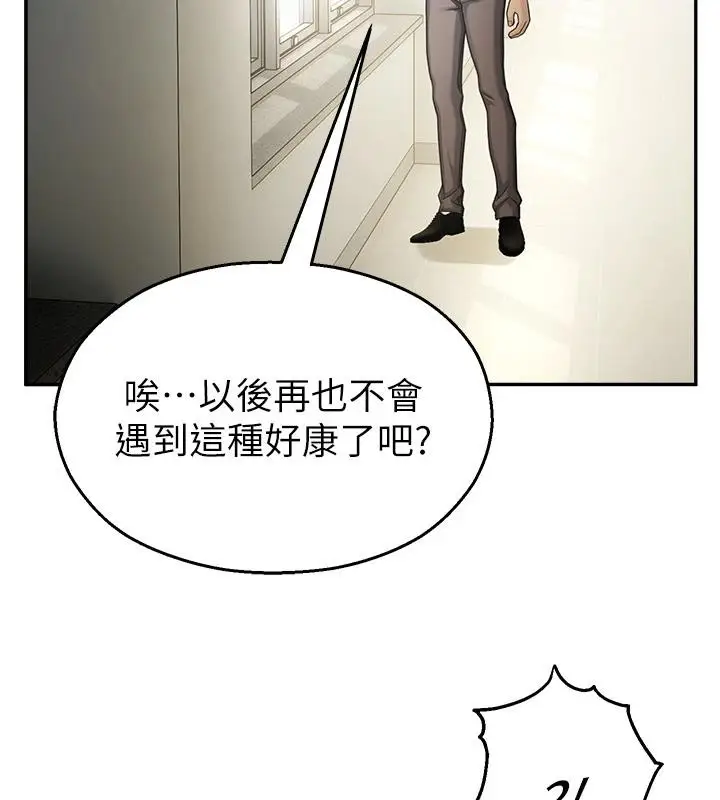 漫画《校园禁播角落》第7话第136张图