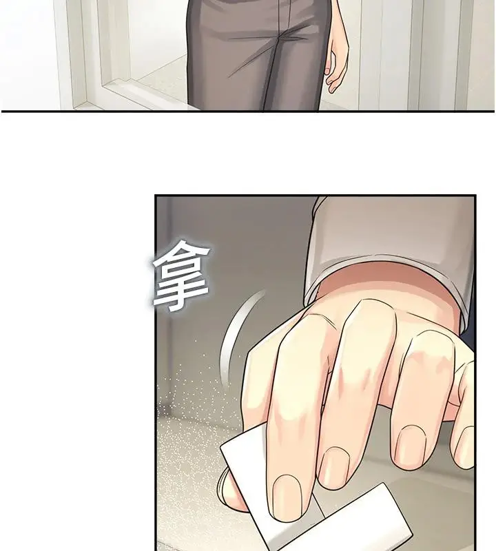 漫画《校园禁播角落》第7话第138张图