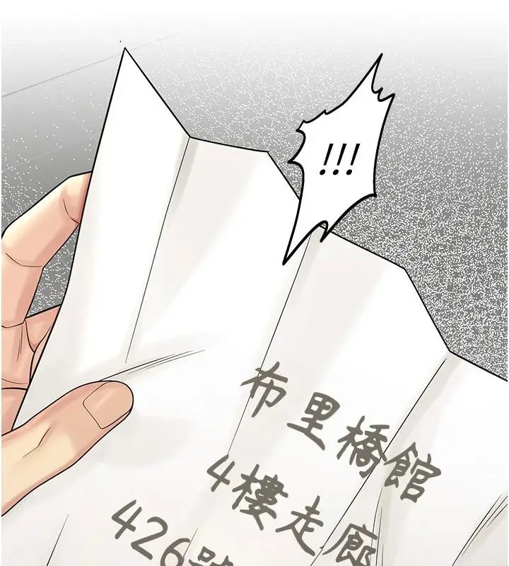 漫画《校园禁播角落》第7话第141张图