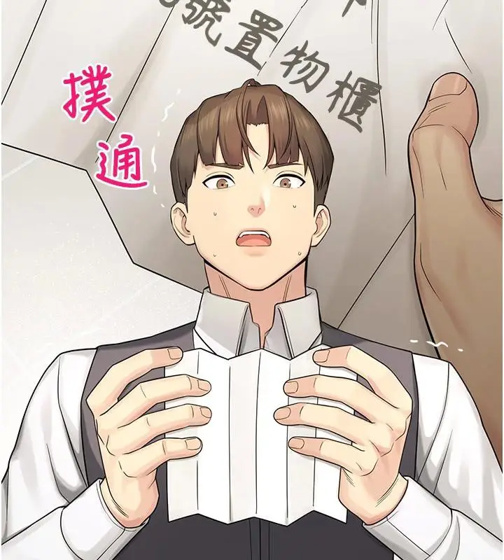 漫画《校园禁播角落》第7话第142张图