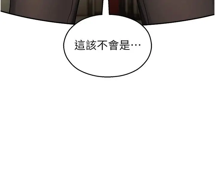 漫画《校园禁播角落》第7话第144张图