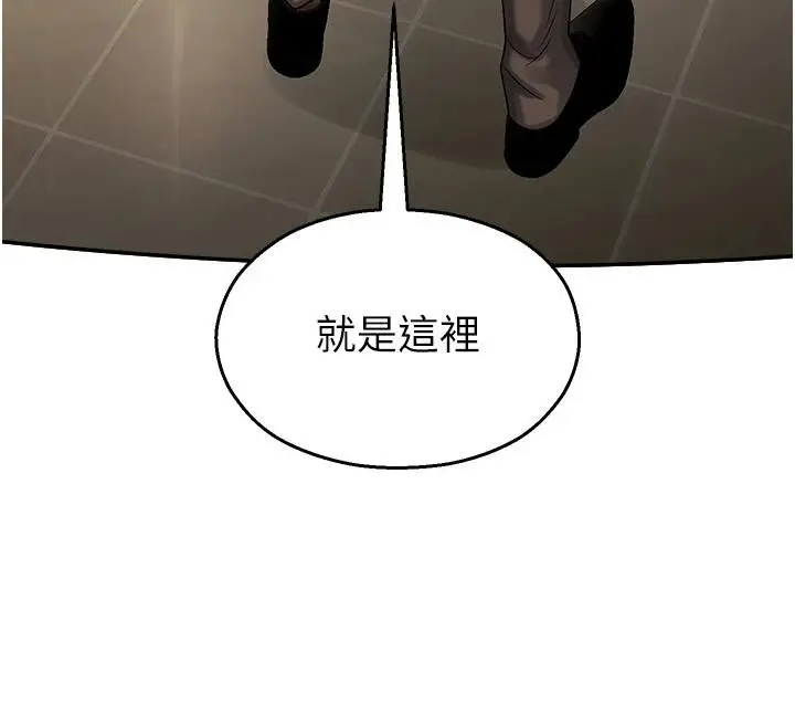 漫画《校园禁播角落》第7话第153张图