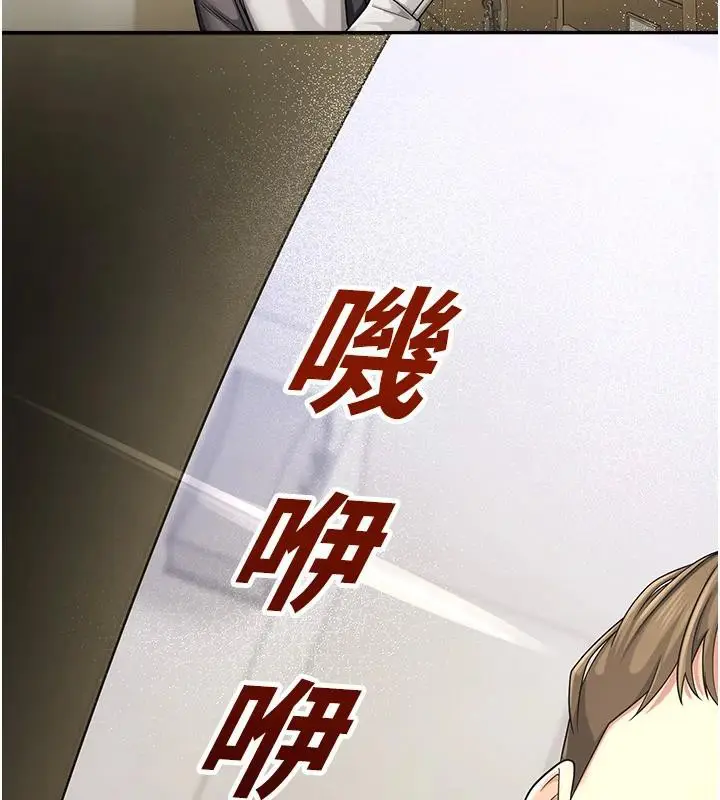 漫画《校园禁播角落》第7话第155张图