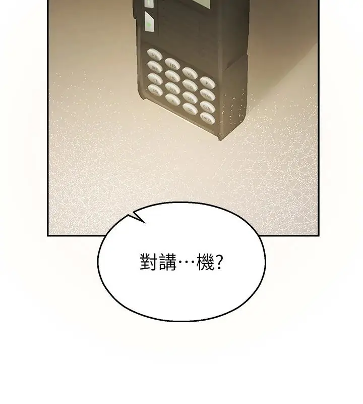 漫画《校园禁播角落》第7话第159张图