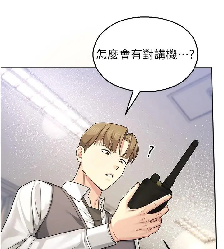 漫画《校园禁播角落》第7话第160张图