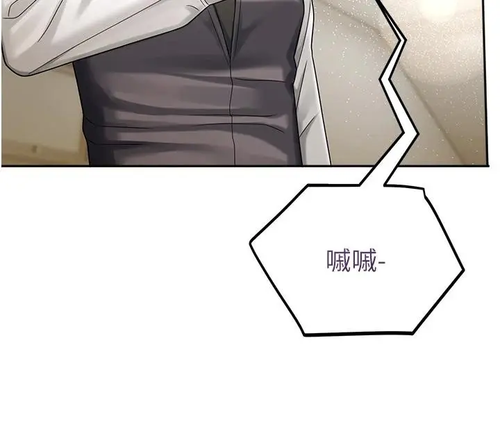 漫画《校园禁播角落》第7话第161张图