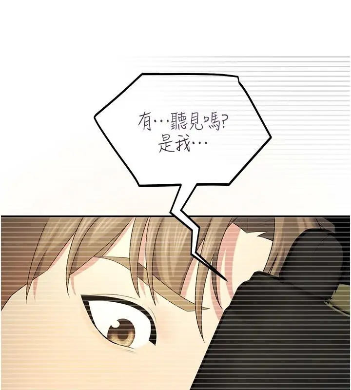 漫画《校园禁播角落》第7话第162张图