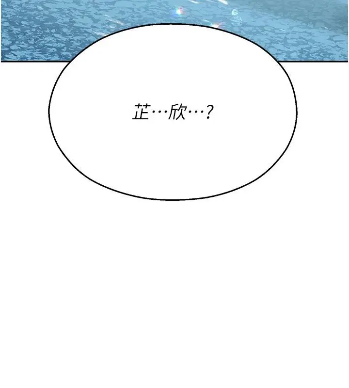 漫画《校园禁播角落》第7话第167张图