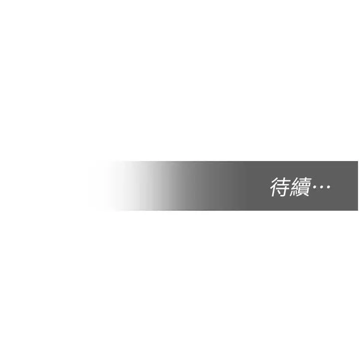 漫画《校园禁播角落》第7话第168张图