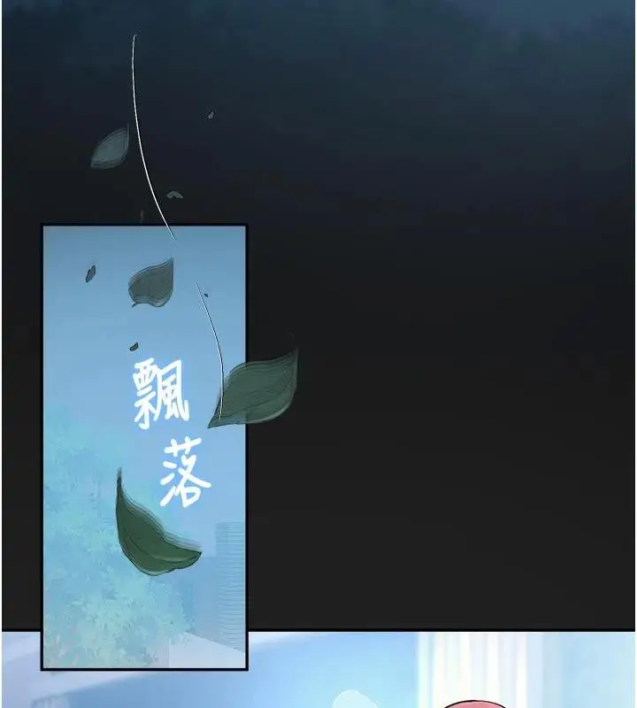 漫画《校园禁播角落》第7话第17张图