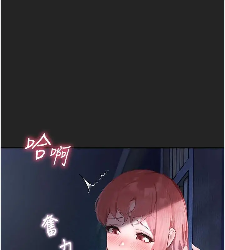 漫画《校园禁播角落》第7话第23张图