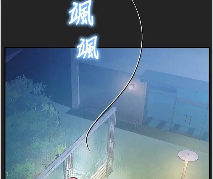漫画《校园禁播角落》第7话第26张图