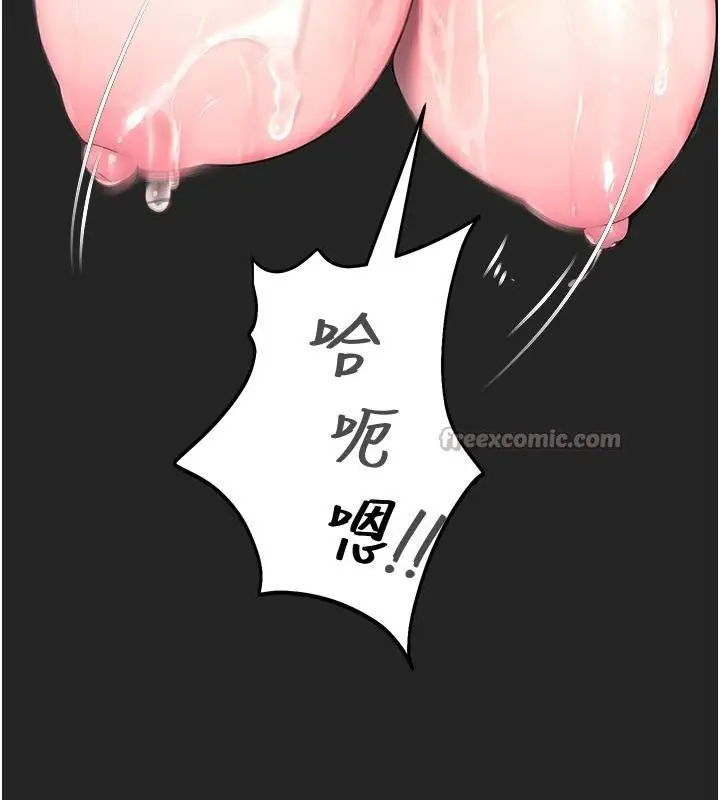 漫画《校园禁播角落》第7话第42张图