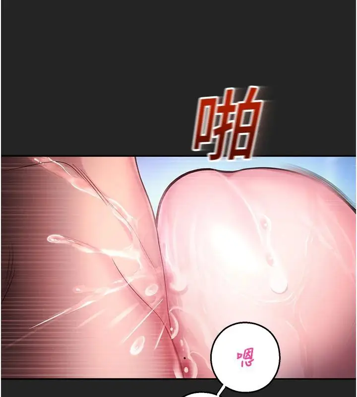 漫画《校园禁播角落》第7话第43张图