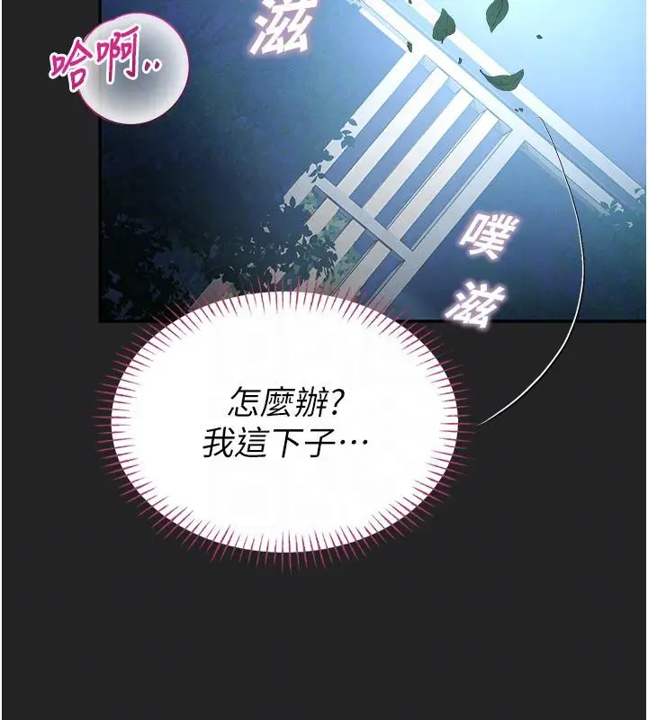 漫画《校园禁播角落》第7话第49张图