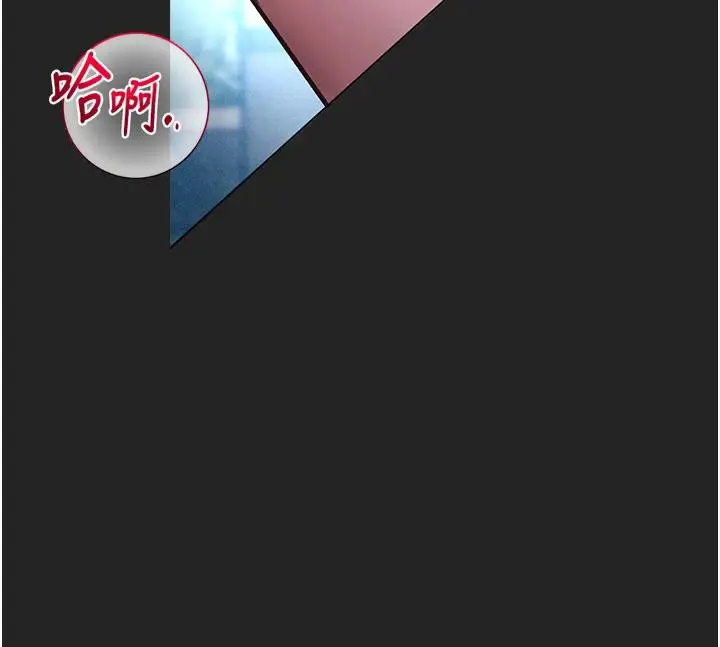 漫画《校园禁播角落》第7话第55张图