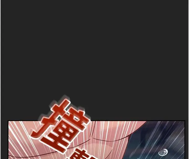 漫画《校园禁播角落》第7话第59张图