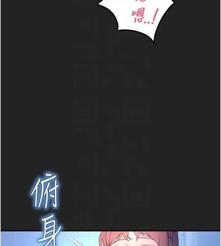 漫画《校园禁播角落》第7话第61张图