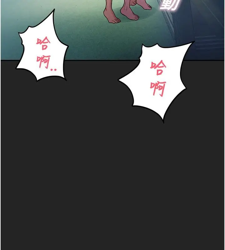 漫画《校园禁播角落》第7话第65张图