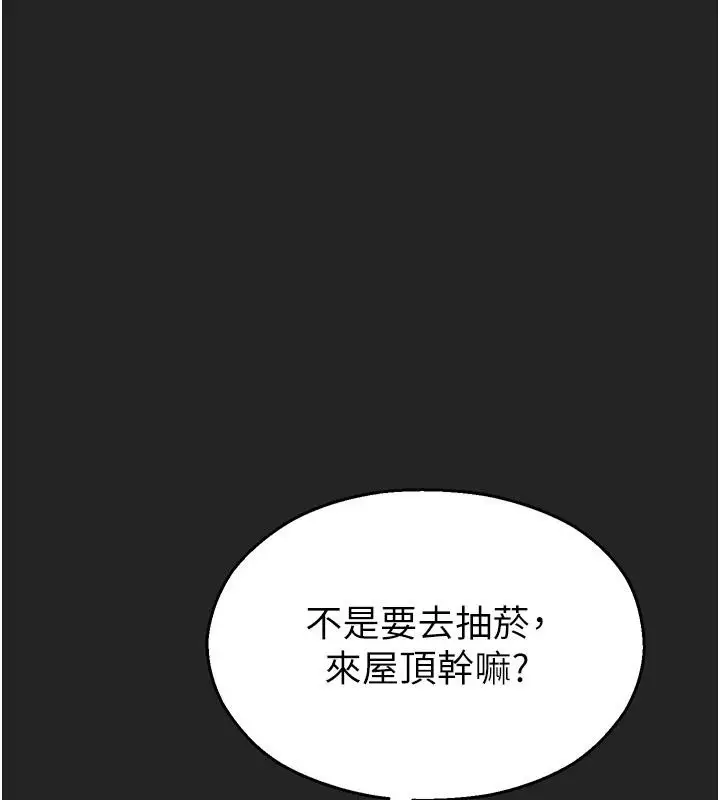 漫画《校园禁播角落》第7话第66张图