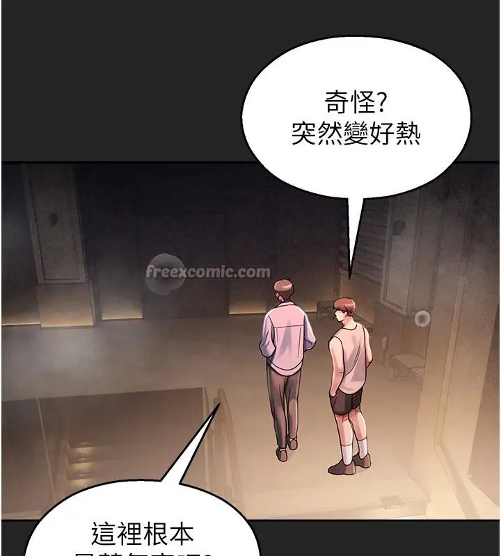 漫画《校园禁播角落》第7话第70张图
