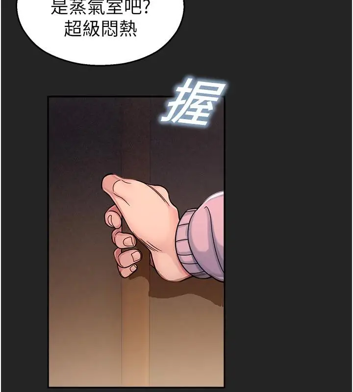 漫画《校园禁播角落》第7话第71张图