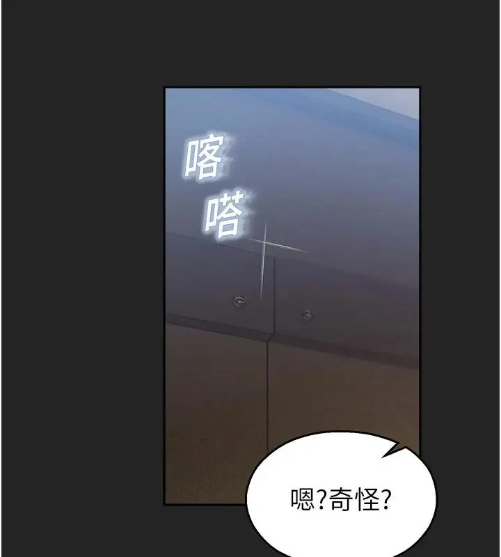 漫画《校园禁播角落》第7话第72张图