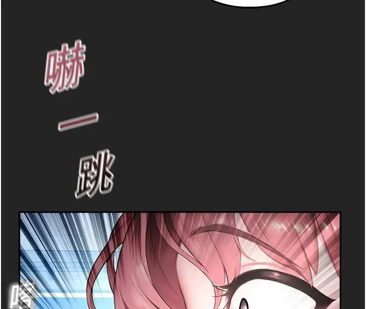 漫画《校园禁播角落》第7话第73张图