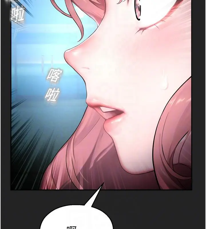 漫画《校园禁播角落》第7话第74张图