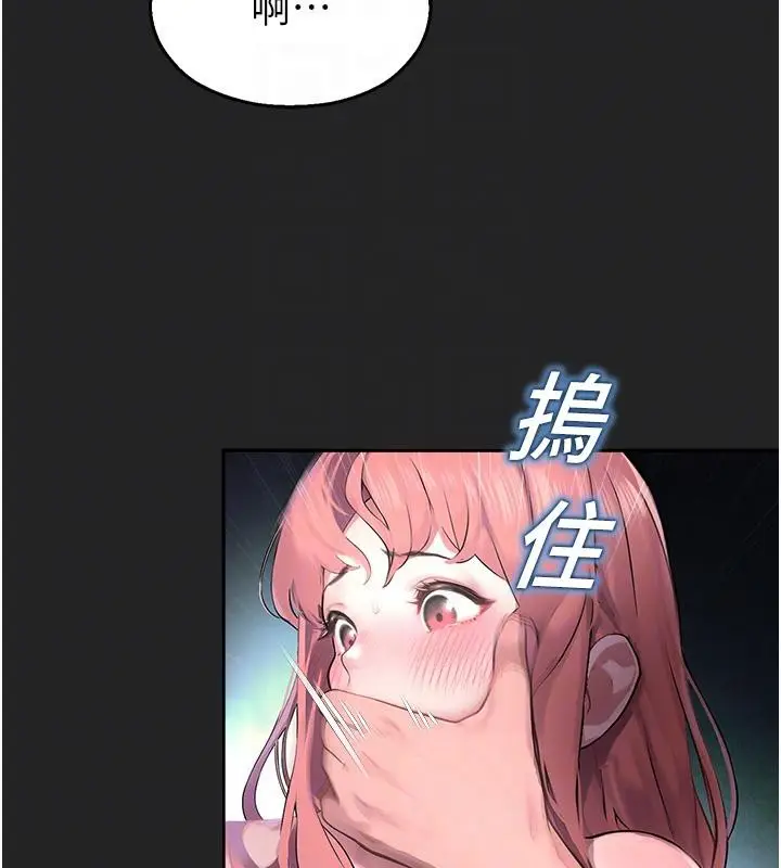 漫画《校园禁播角落》第7话第75张图