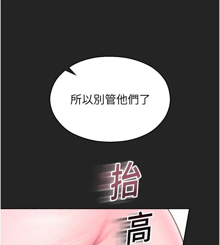 漫画《校园禁播角落》第7话第80张图