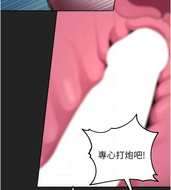 漫画《校园禁播角落》第7话第82张图