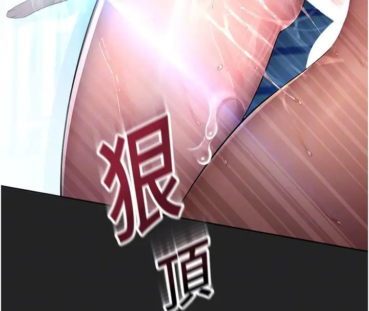 漫画《校园禁播角落》第7话第85张图