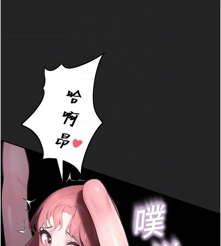 漫画《校园禁播角落》第7话第87张图
