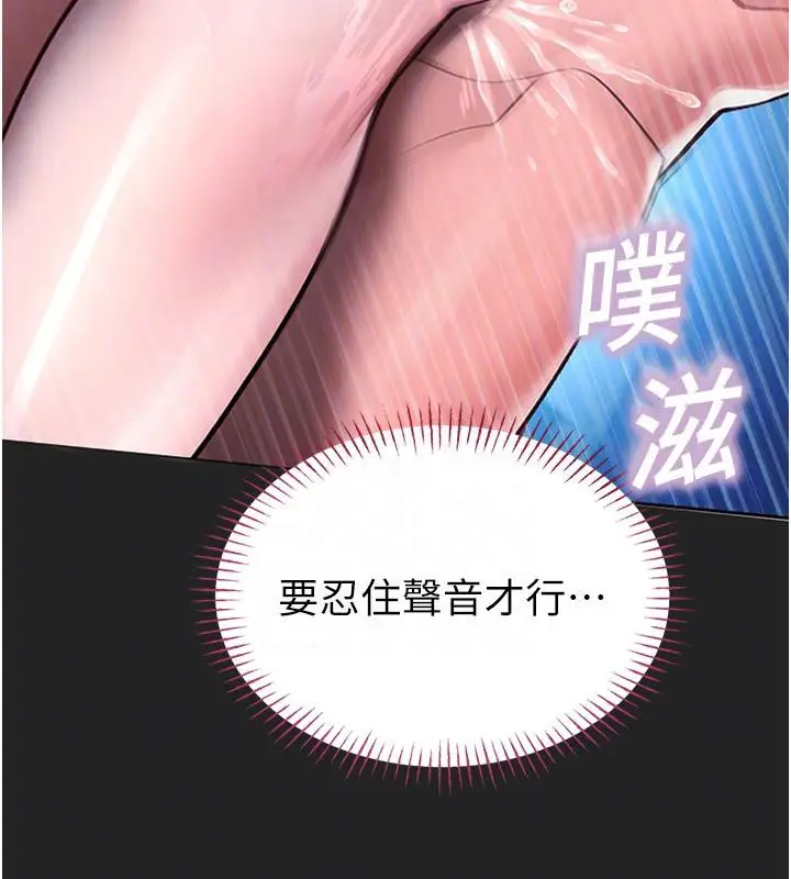 漫画《校园禁播角落》第7话第89张图