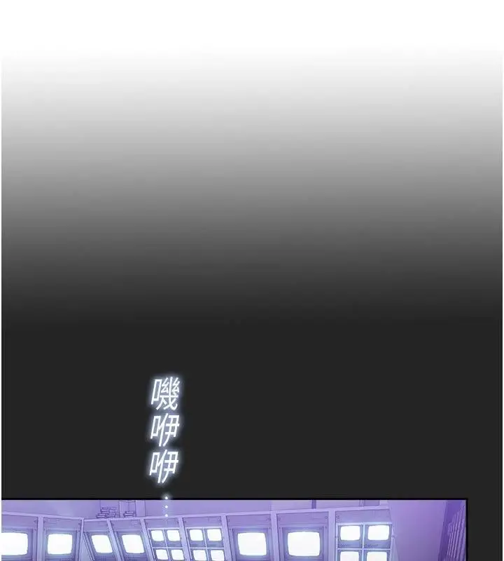 漫画《校园禁播角落》第7话第9张图