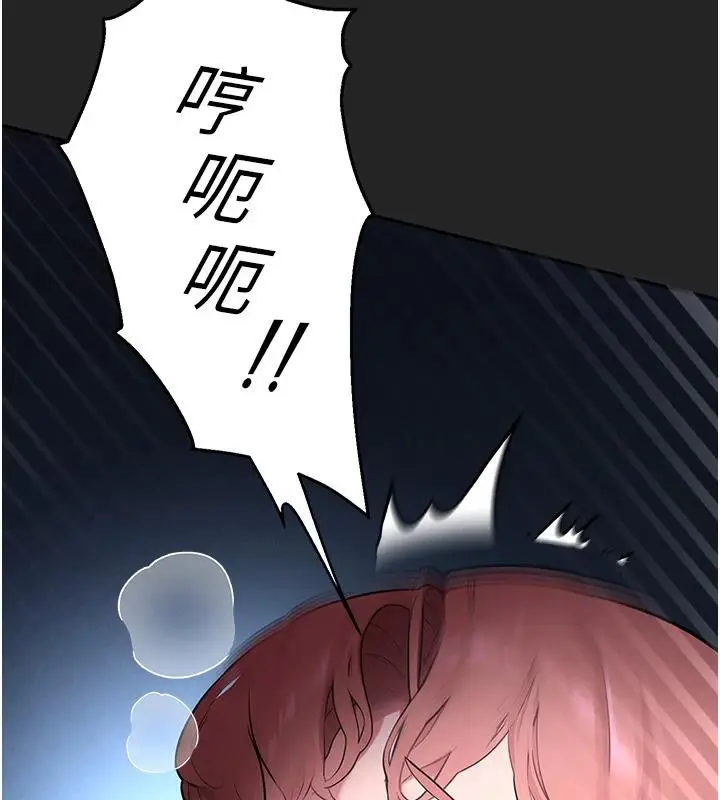 漫画《校园禁播角落》第7话第91张图