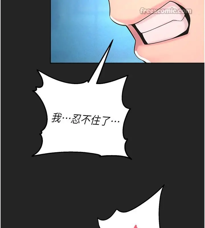 漫画《校园禁播角落》第7话第98张图