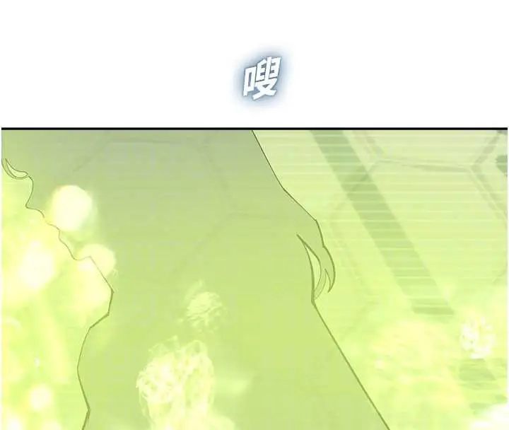 漫画《校园禁播角落》第8话第100张图