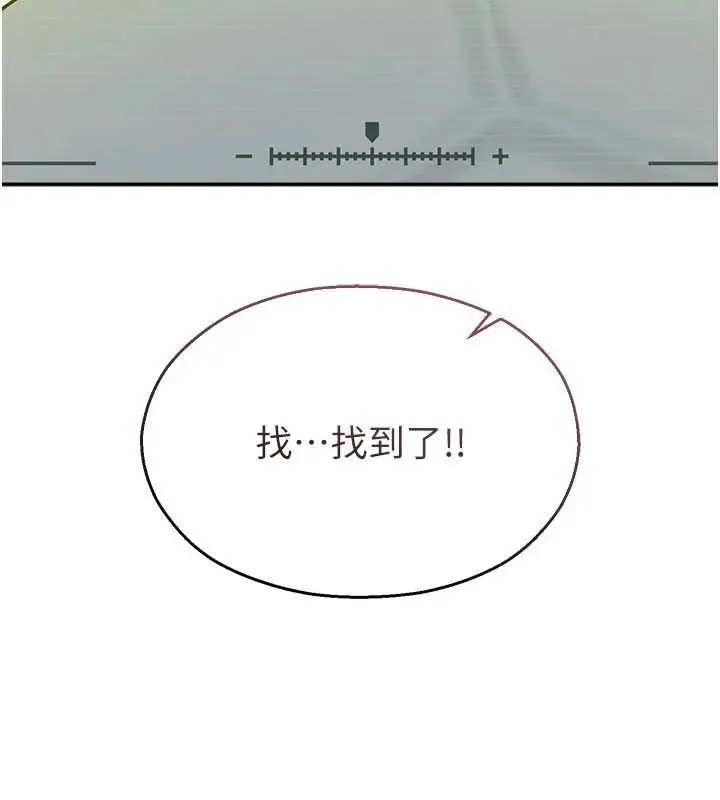 漫画《校园禁播角落》第8话第103张图