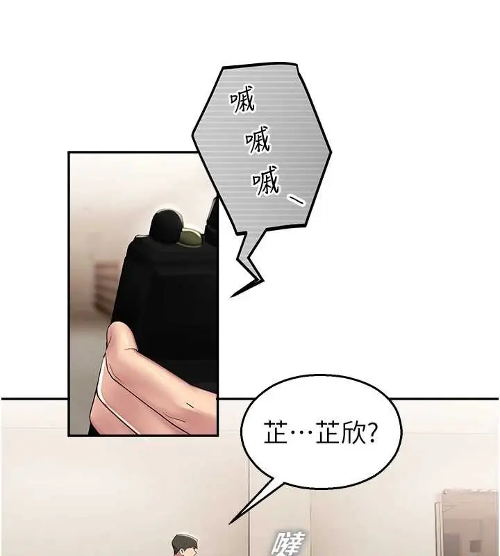 漫画《校园禁播角落》第8话第107张图