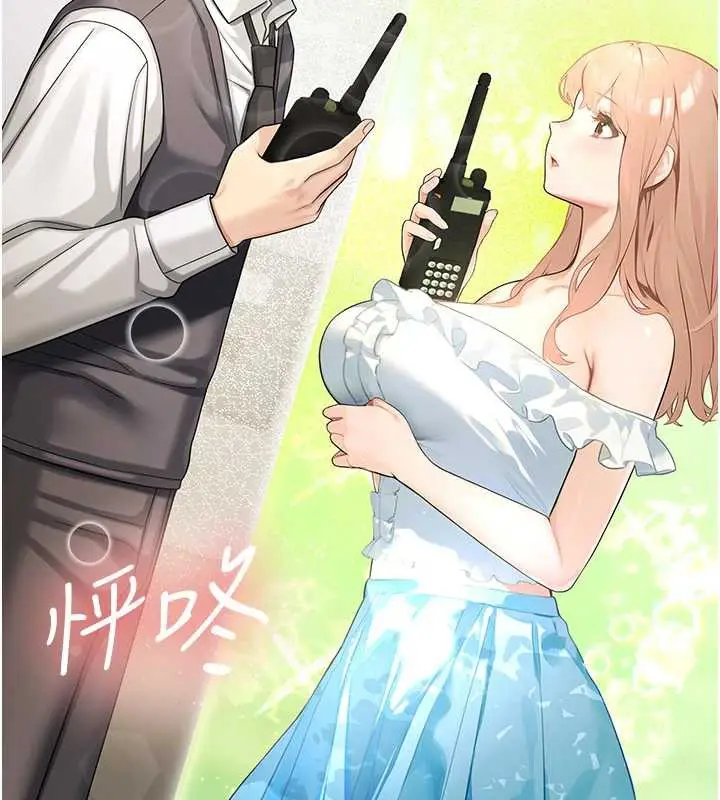 漫画《校园禁播角落》第8话第11张图