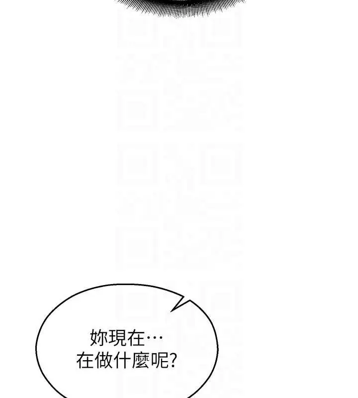 漫画《校园禁播角落》第8话第111张图