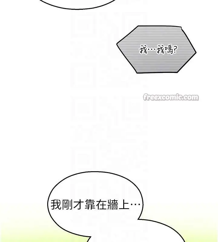 漫画《校园禁播角落》第8话第112张图
