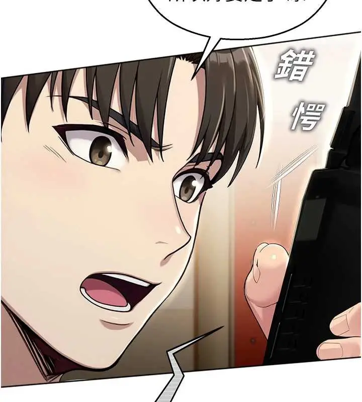 漫画《校园禁播角落》第8话第116张图
