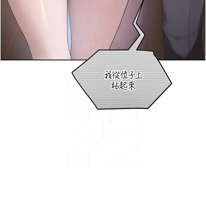 漫画《校园禁播角落》第8话第121张图